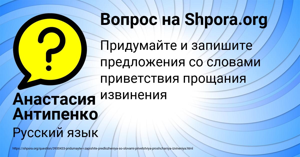 Картинка с текстом вопроса от пользователя Анастасия Антипенко
