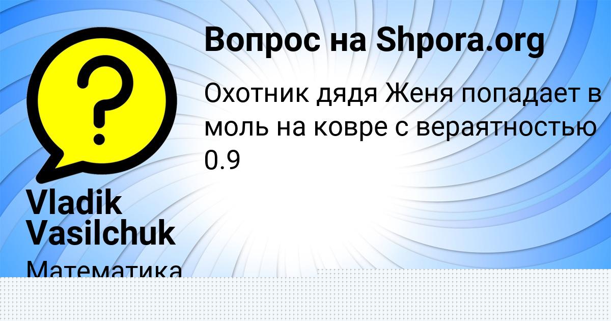 Картинка с текстом вопроса от пользователя Альбина Капустина