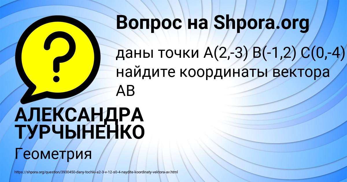 Картинка с текстом вопроса от пользователя АЛЕКСАНДРА ТУРЧЫНЕНКО