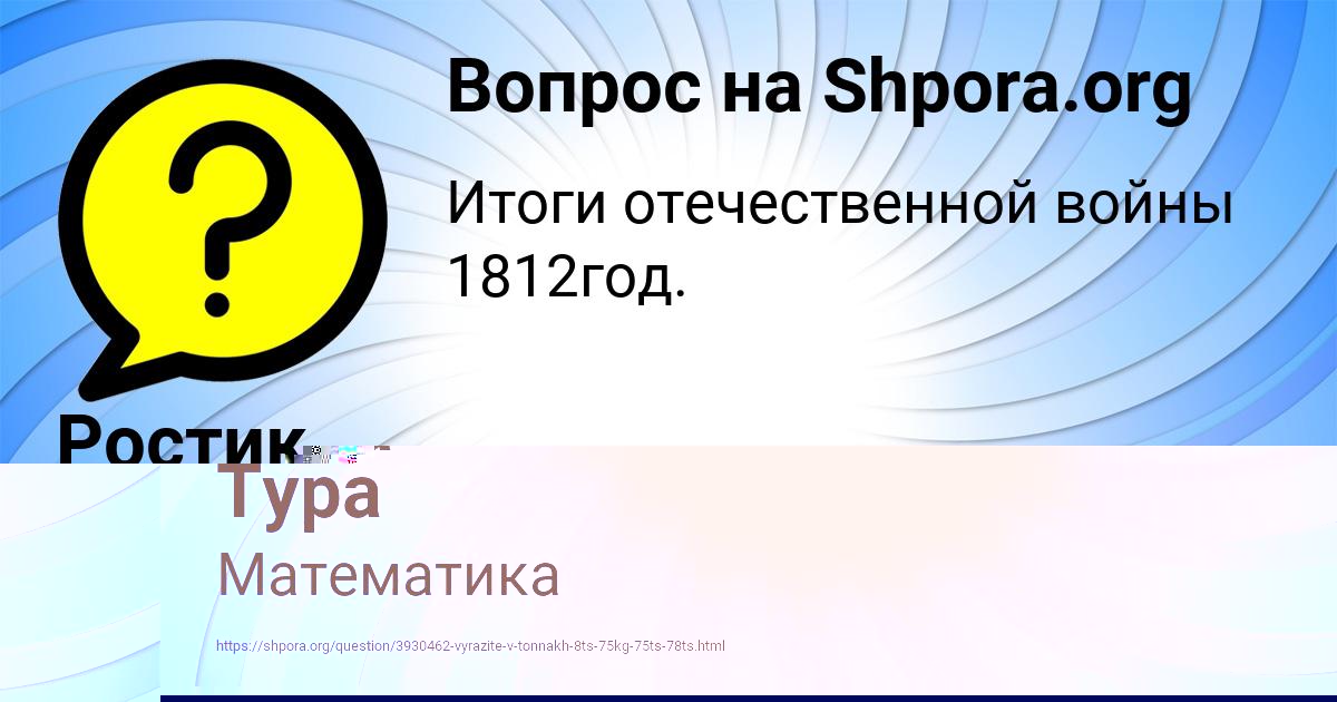 Картинка с текстом вопроса от пользователя Лина Тура