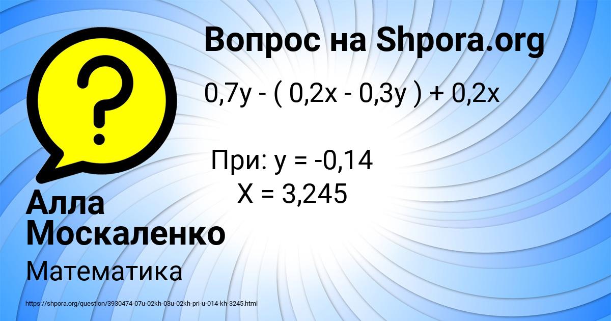 Картинка с текстом вопроса от пользователя Алла Москаленко