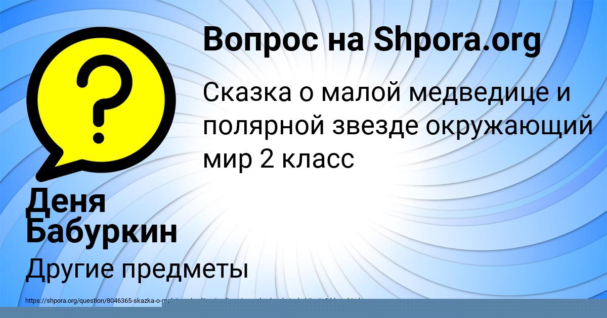 Картинка с текстом вопроса от пользователя Люда Винарова