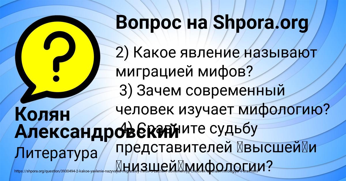Картинка с текстом вопроса от пользователя Колян Александровский