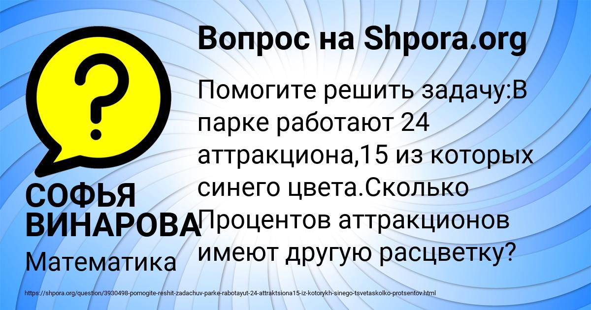 Картинка с текстом вопроса от пользователя СОФЬЯ ВИНАРОВА