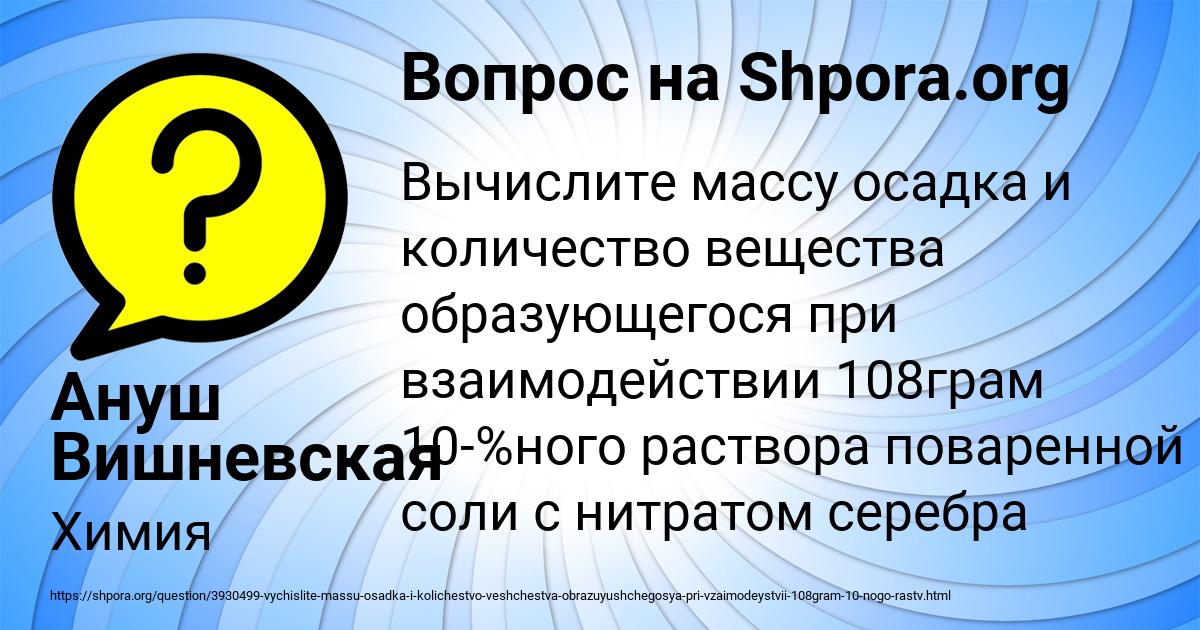 Картинка с текстом вопроса от пользователя Ануш Вишневская