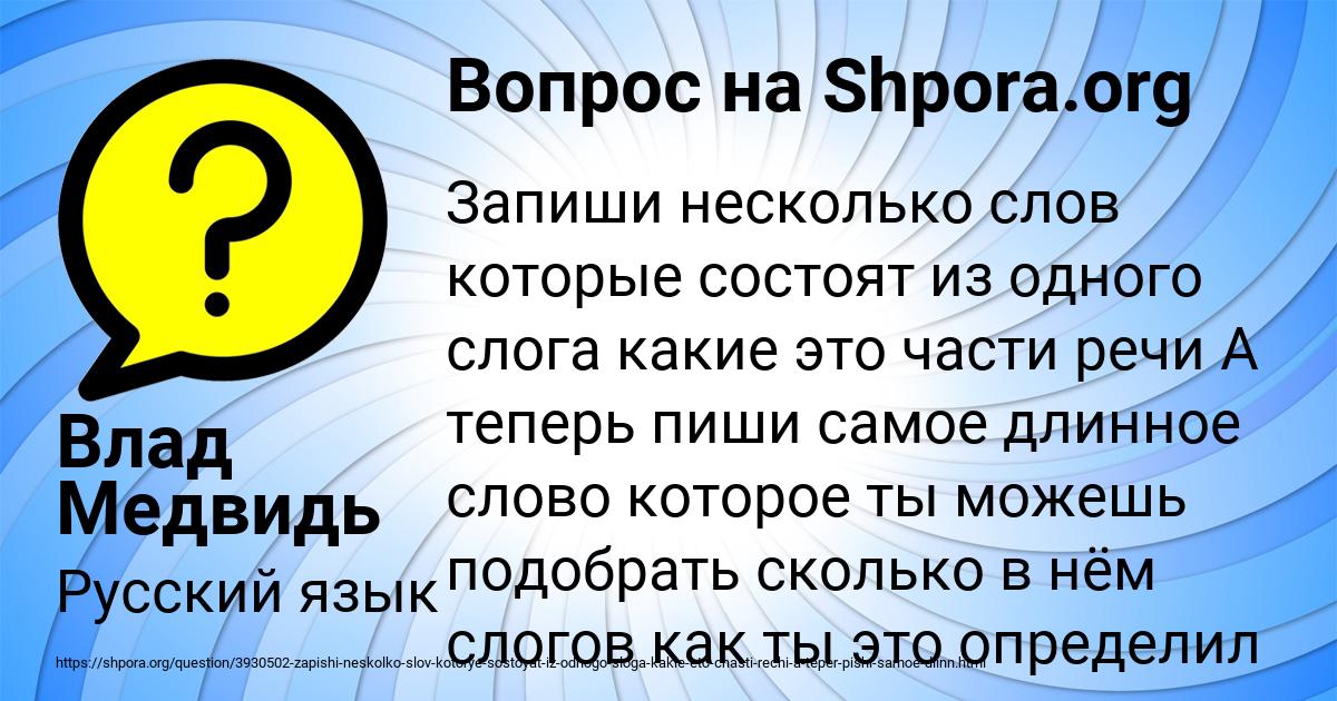 Картинка с текстом вопроса от пользователя Влад Медвидь