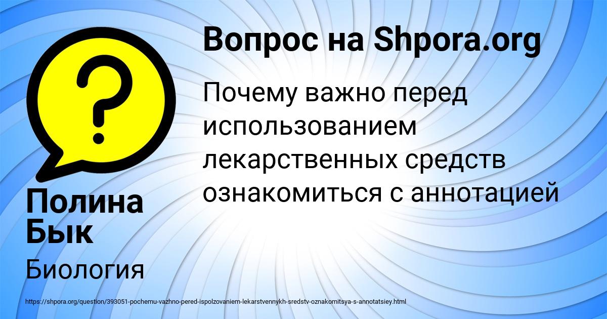 Картинка с текстом вопроса от пользователя Полина Бык