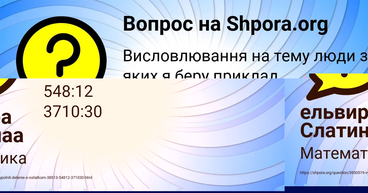 Картинка с текстом вопроса от пользователя ельвира Слатинаа