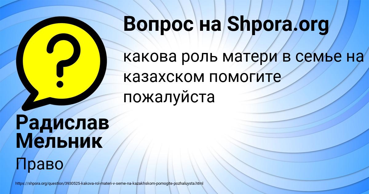 Картинка с текстом вопроса от пользователя Радислав Мельник