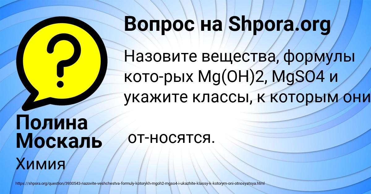 Картинка с текстом вопроса от пользователя Полина Москаль