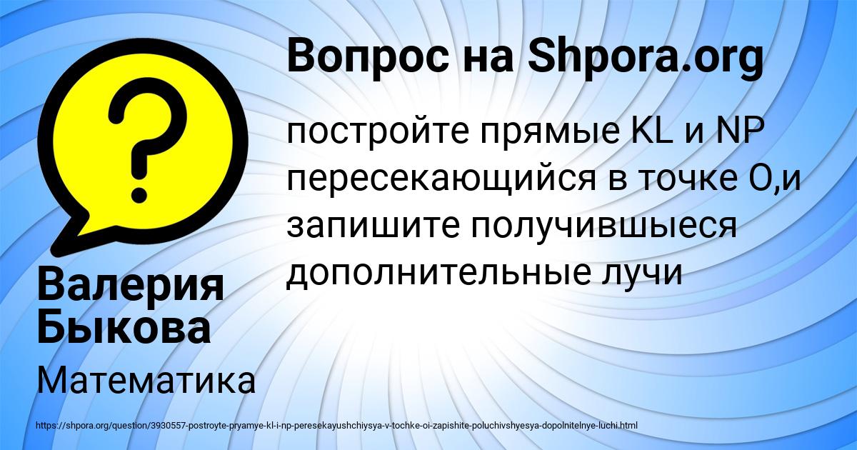 Картинка с текстом вопроса от пользователя Валерия Быкова