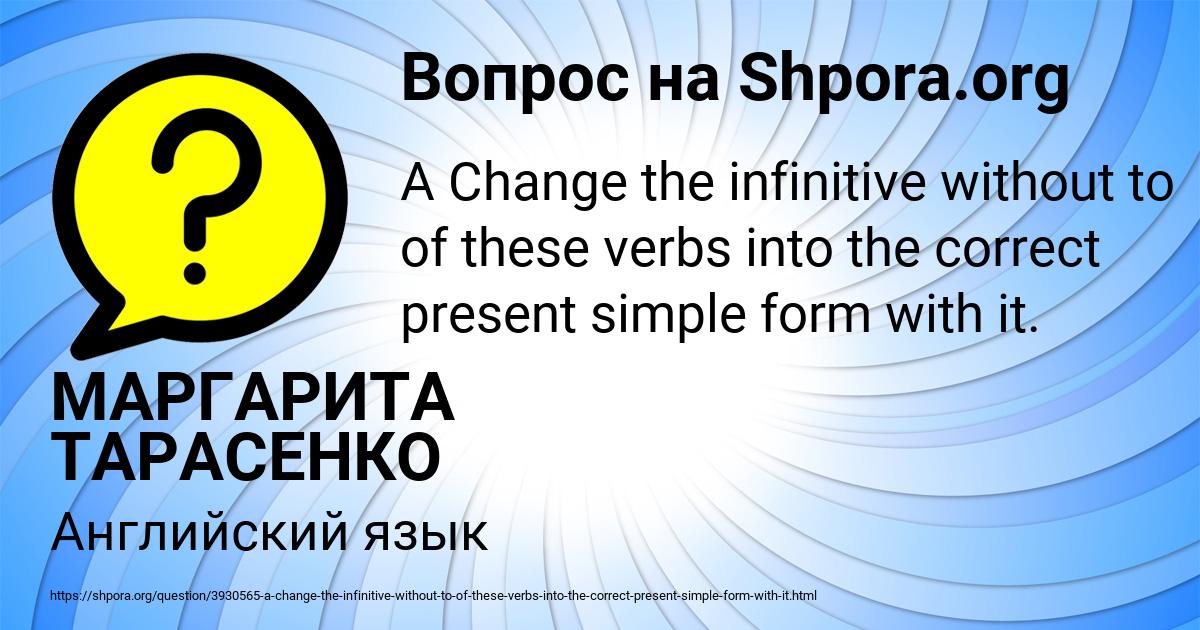 Картинка с текстом вопроса от пользователя МАРГАРИТА ТАРАСЕНКО