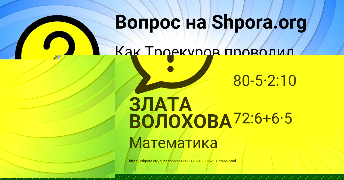 Картинка с текстом вопроса от пользователя ЗЛАТА ВОЛОХОВА