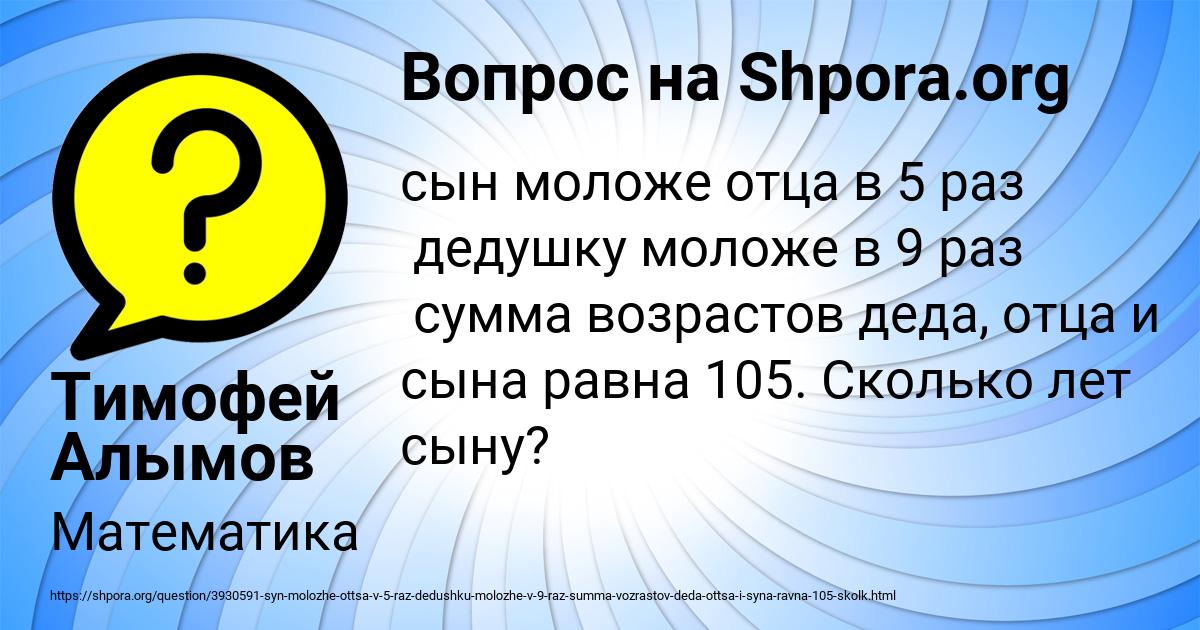 Картинка с текстом вопроса от пользователя Тимофей Алымов
