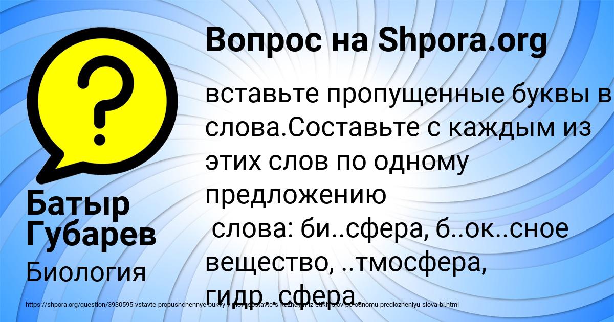 Картинка с текстом вопроса от пользователя Батыр Губарев