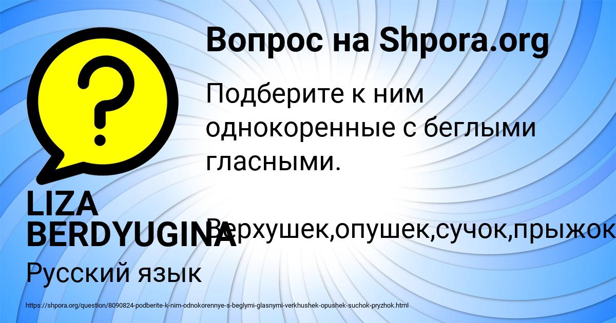 Картинка с текстом вопроса от пользователя LENA BOCHAROVA