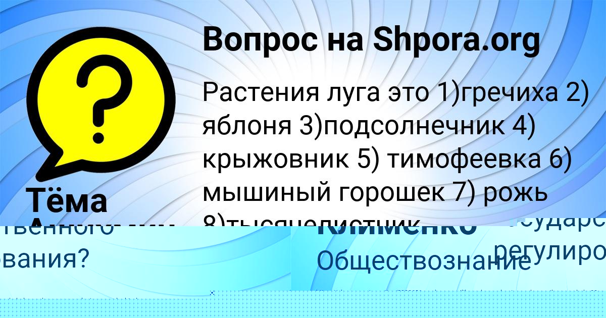 Картинка с текстом вопроса от пользователя Аделия Клименко