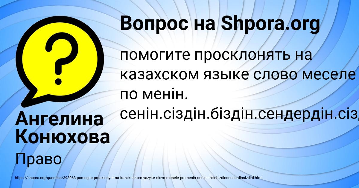 Картинка с текстом вопроса от пользователя Ангелина Конюхова