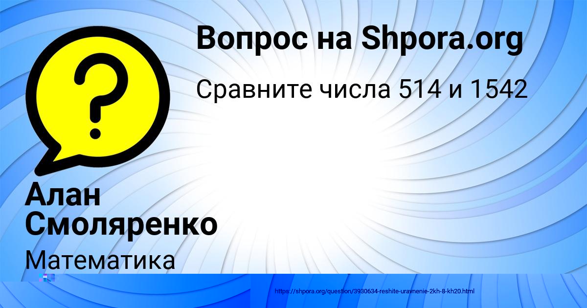 Картинка с текстом вопроса от пользователя Жека Луговской