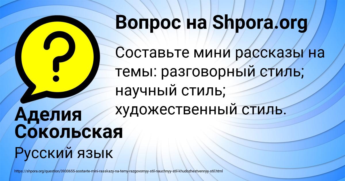 Картинка с текстом вопроса от пользователя Аделия Сокольская