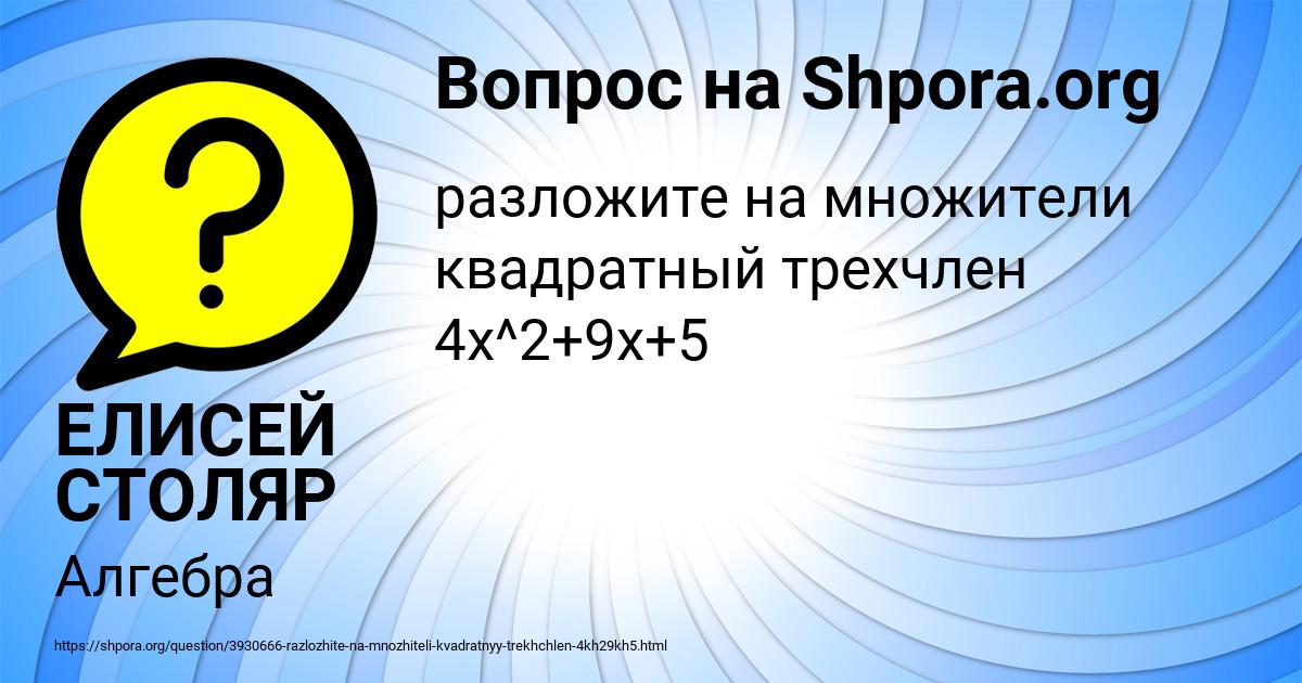 Картинка с текстом вопроса от пользователя ЕЛИСЕЙ СТОЛЯР