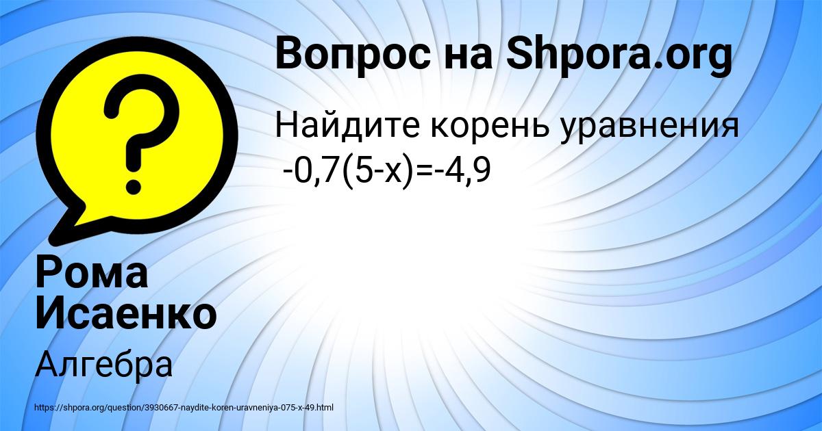 Картинка с текстом вопроса от пользователя Рома Исаенко