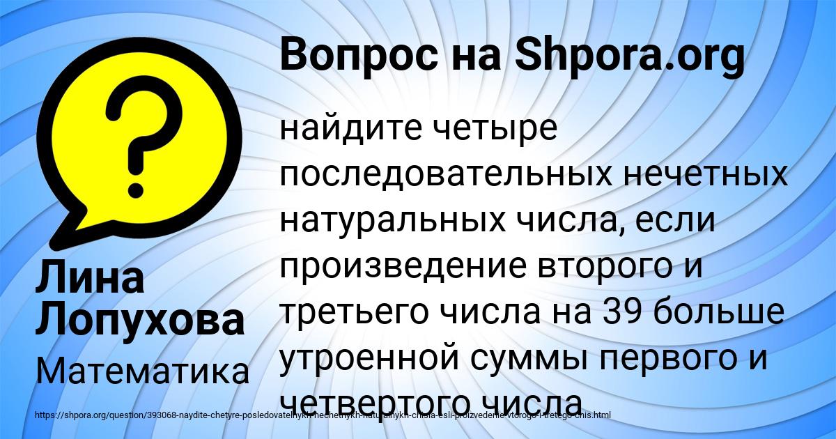 Картинка с текстом вопроса от пользователя Лина Лопухова
