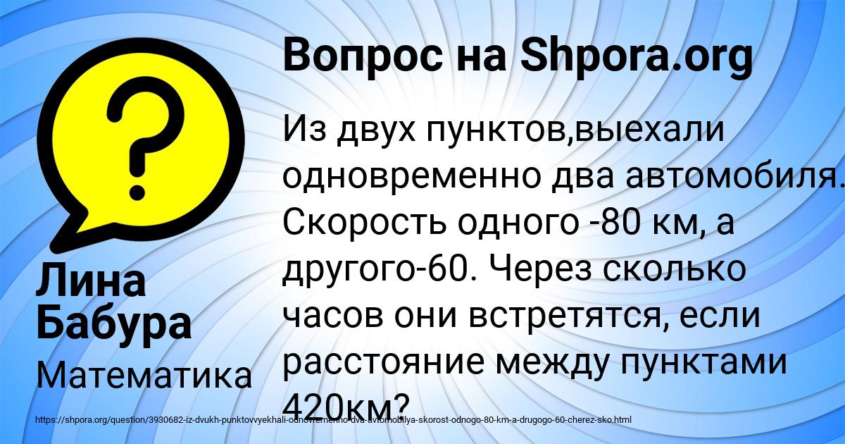 Картинка с текстом вопроса от пользователя Лина Бабура