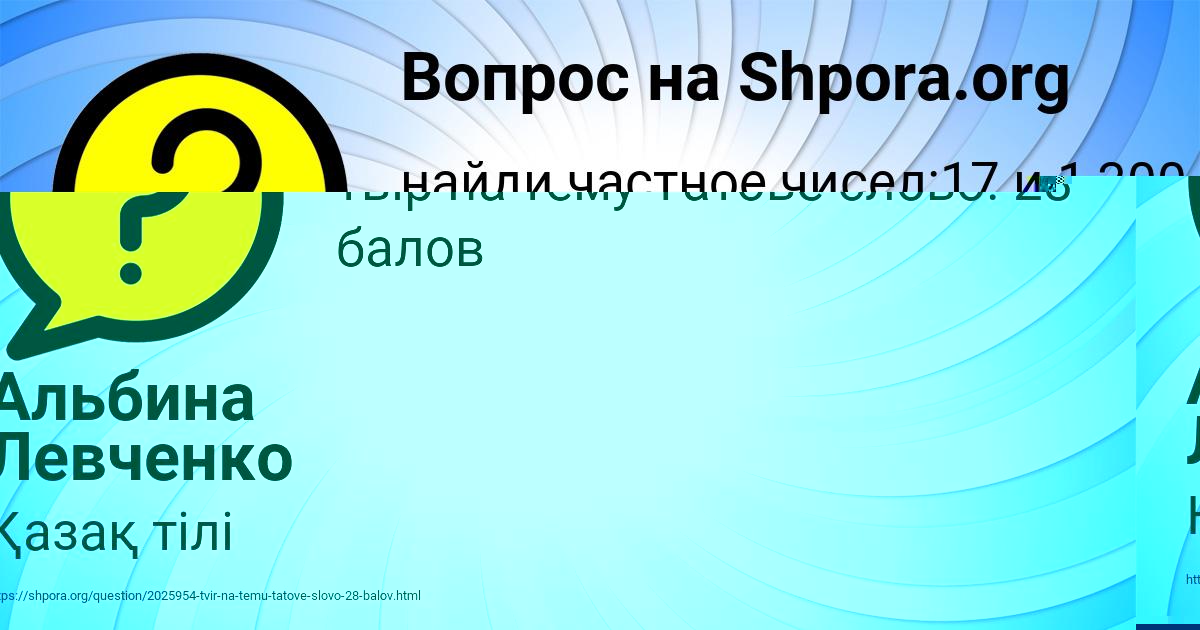 Картинка с текстом вопроса от пользователя Николай Гришин