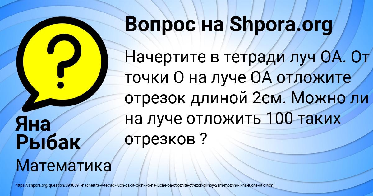 Картинка с текстом вопроса от пользователя Яна Рыбак