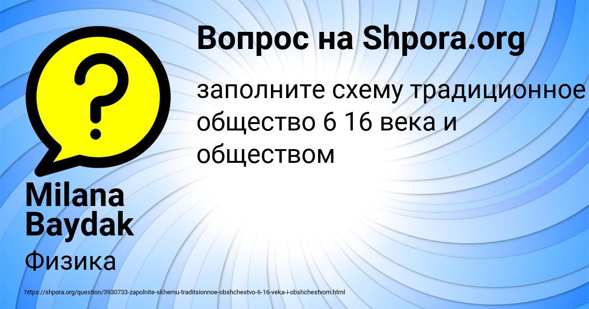 Картинка с текстом вопроса от пользователя Milana Baydak