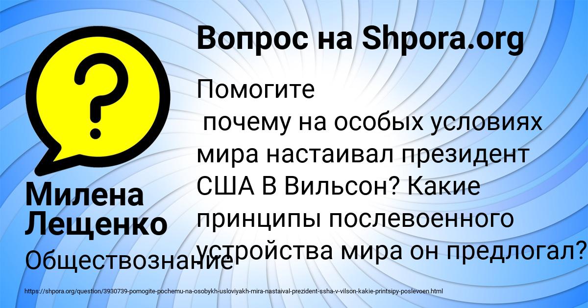 Картинка с текстом вопроса от пользователя Милена Лещенко