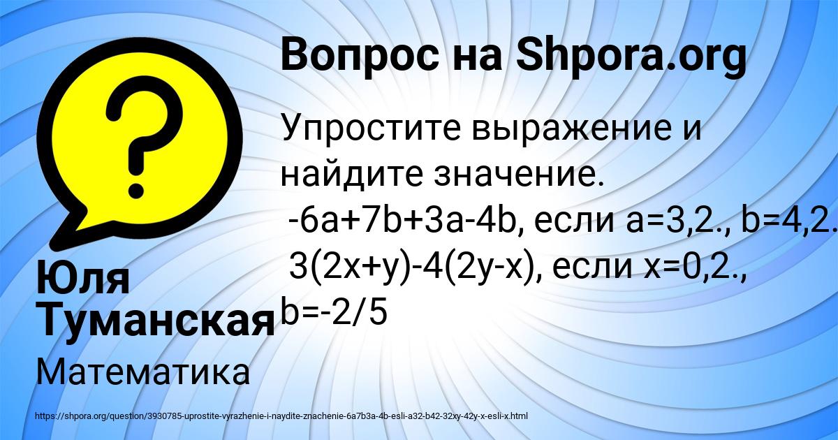Картинка с текстом вопроса от пользователя Юля Туманская