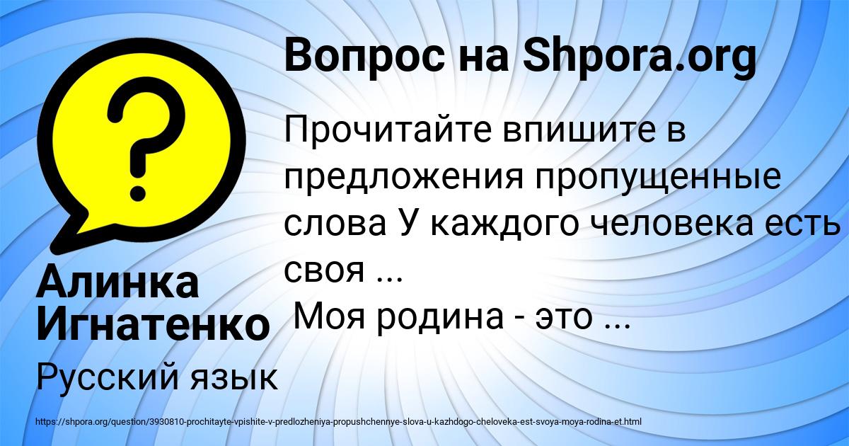 Картинка с текстом вопроса от пользователя Алинка Игнатенко