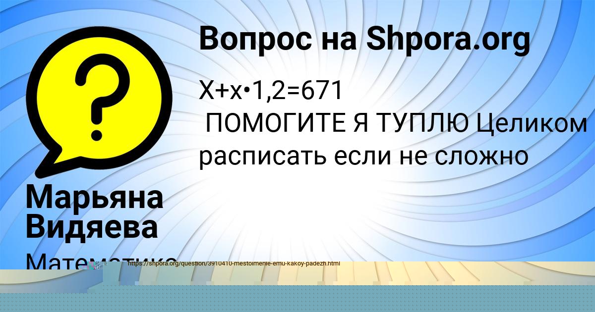 Картинка с текстом вопроса от пользователя Марьяна Видяева