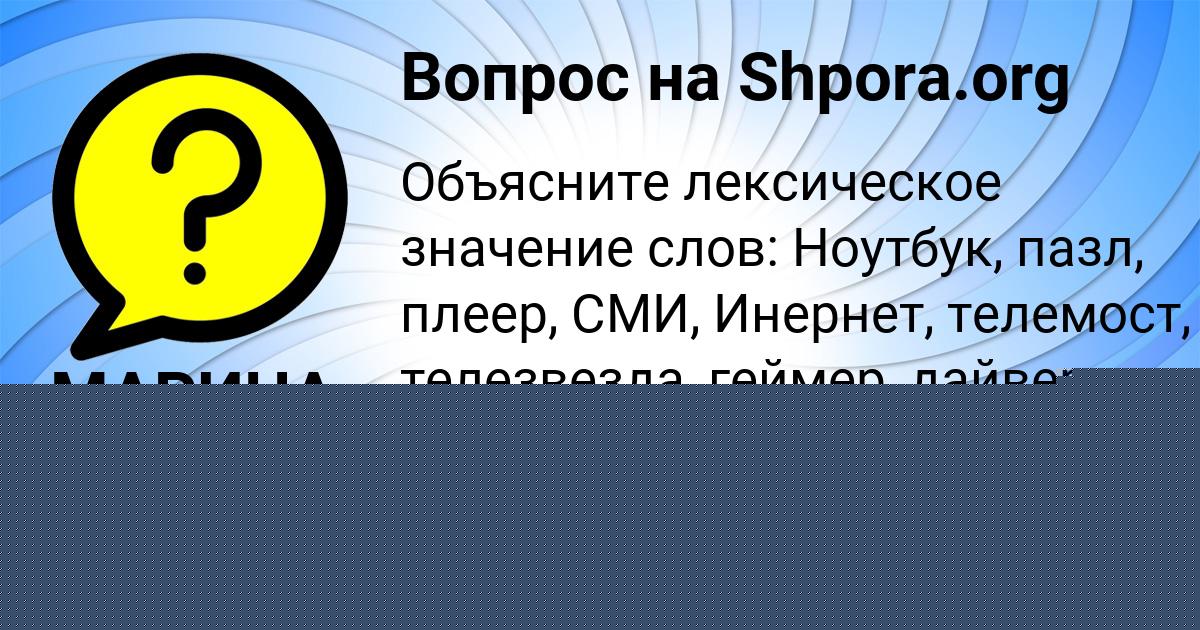 Картинка с текстом вопроса от пользователя Алиса Солдатенко