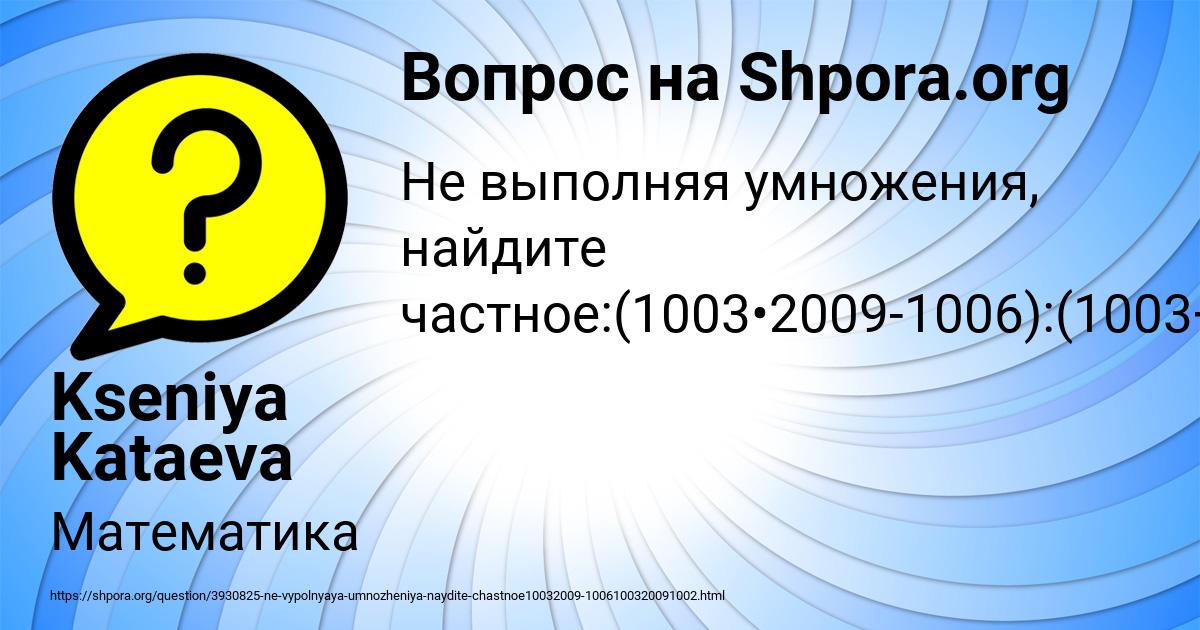 Картинка с текстом вопроса от пользователя Kseniya Kataeva