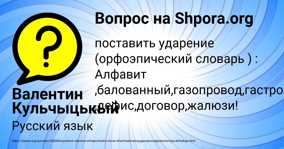 Картинка с текстом вопроса от пользователя Валентин Кульчыцькый