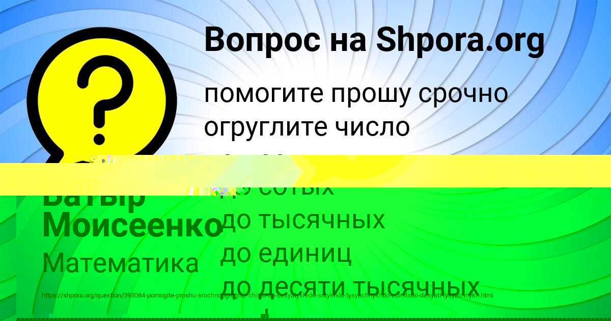 Картинка с текстом вопроса от пользователя Батыр Моисеенко