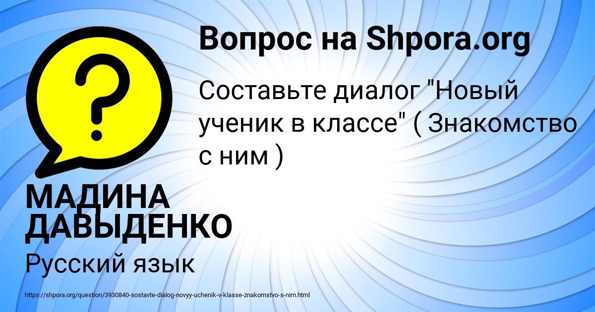 Картинка с текстом вопроса от пользователя МАДИНА ДАВЫДЕНКО