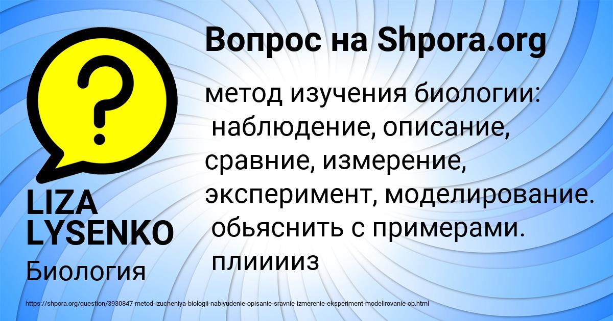 Картинка с текстом вопроса от пользователя LIZA LYSENKO
