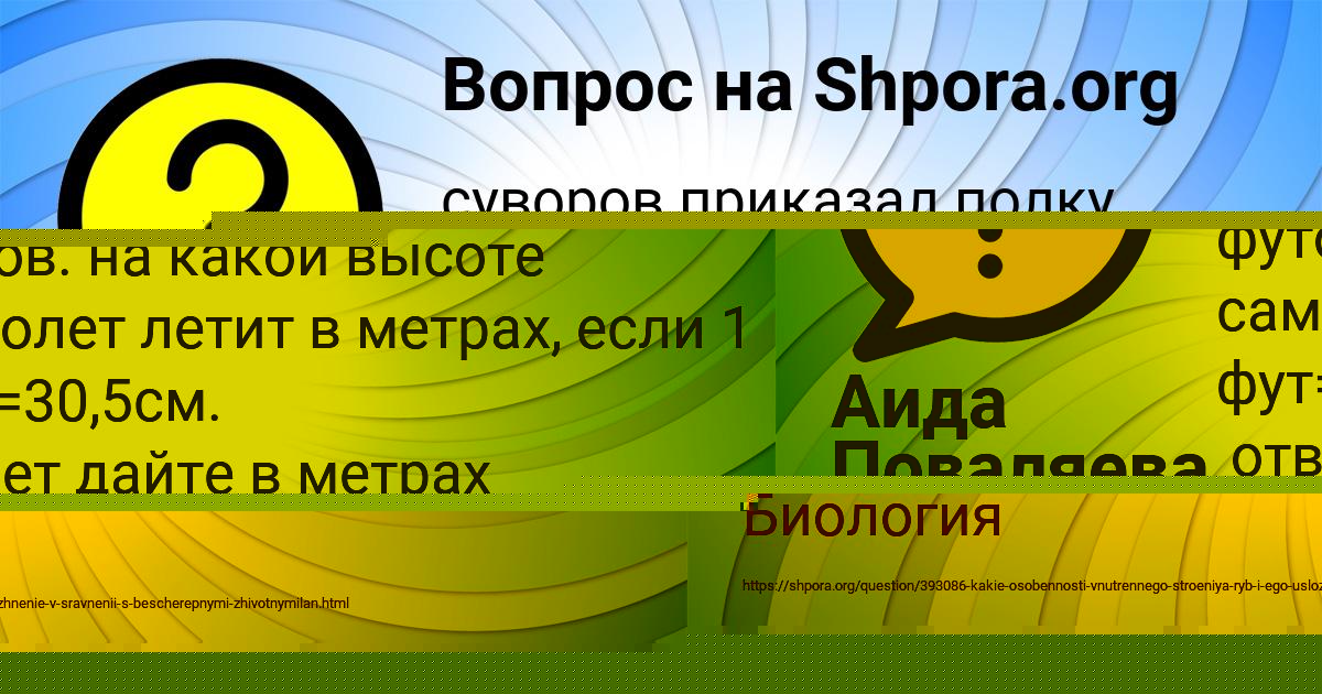 Картинка с текстом вопроса от пользователя ЯРОСЛАВ ПОЛИВИН