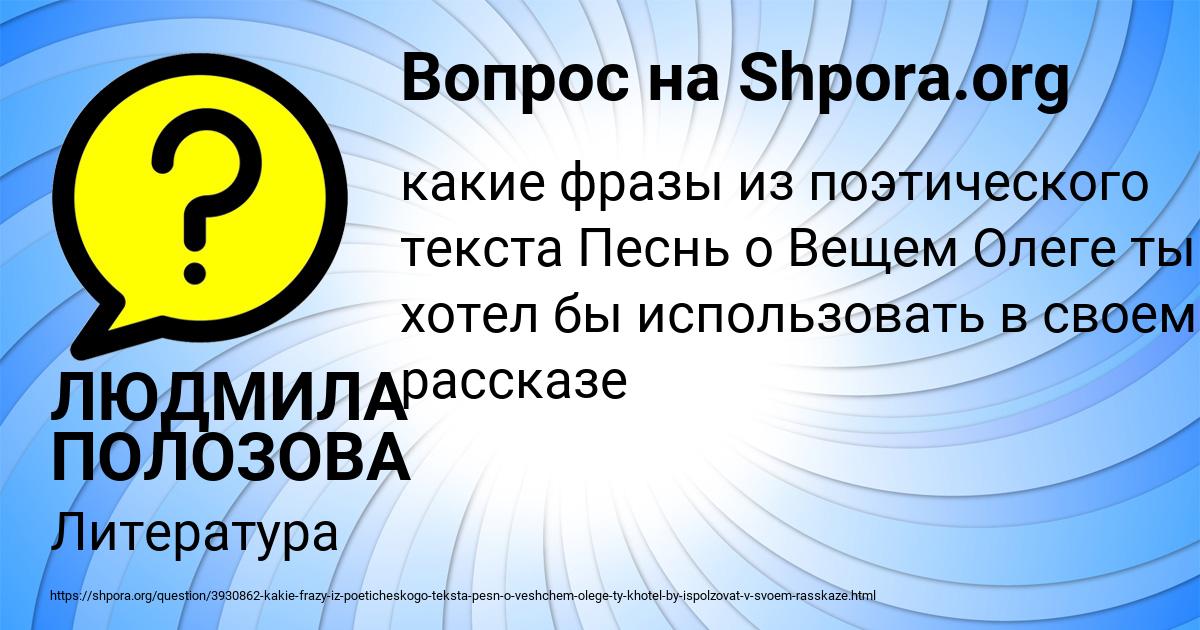 Картинка с текстом вопроса от пользователя ЛЮДМИЛА ПОЛОЗОВА