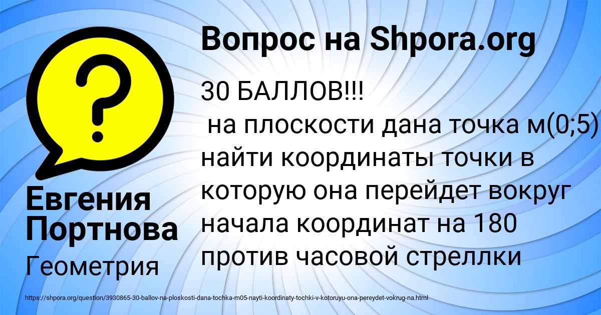 Картинка с текстом вопроса от пользователя Евгения Портнова