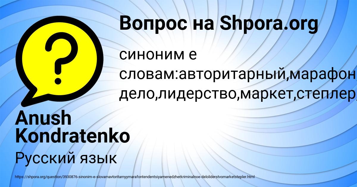 Картинка с текстом вопроса от пользователя Anush Kondratenko