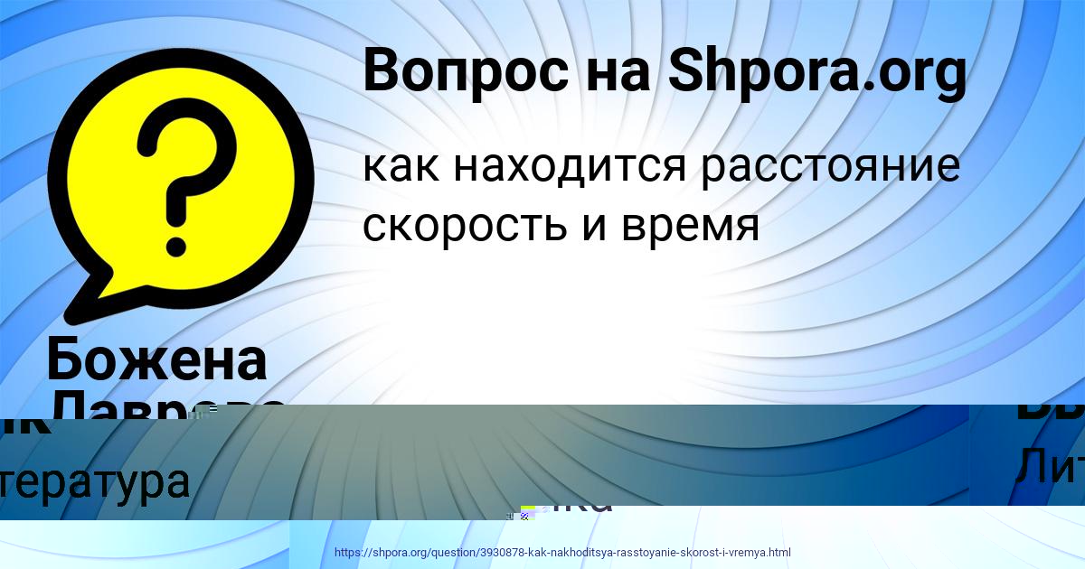 Картинка с текстом вопроса от пользователя Божена Лаврова