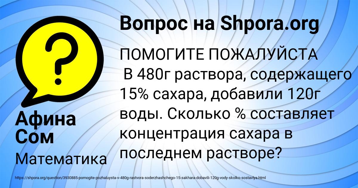 Картинка с текстом вопроса от пользователя Афина Сом
