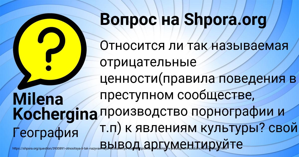 Картинка с текстом вопроса от пользователя Milena Kochergina
