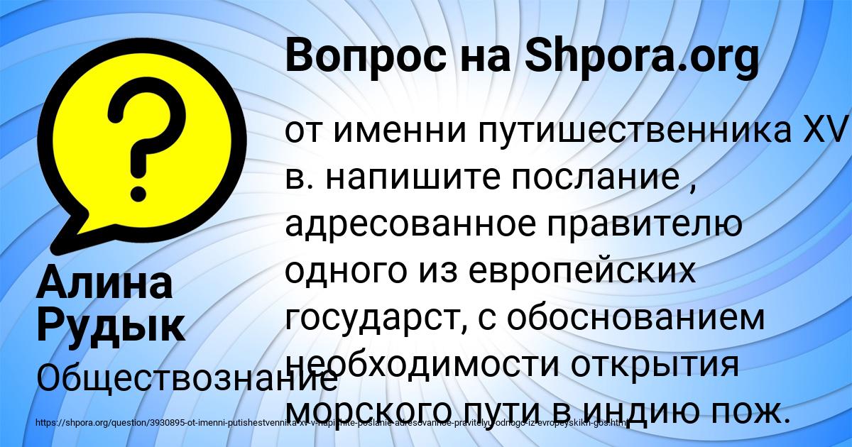 Картинка с текстом вопроса от пользователя Алина Рудык