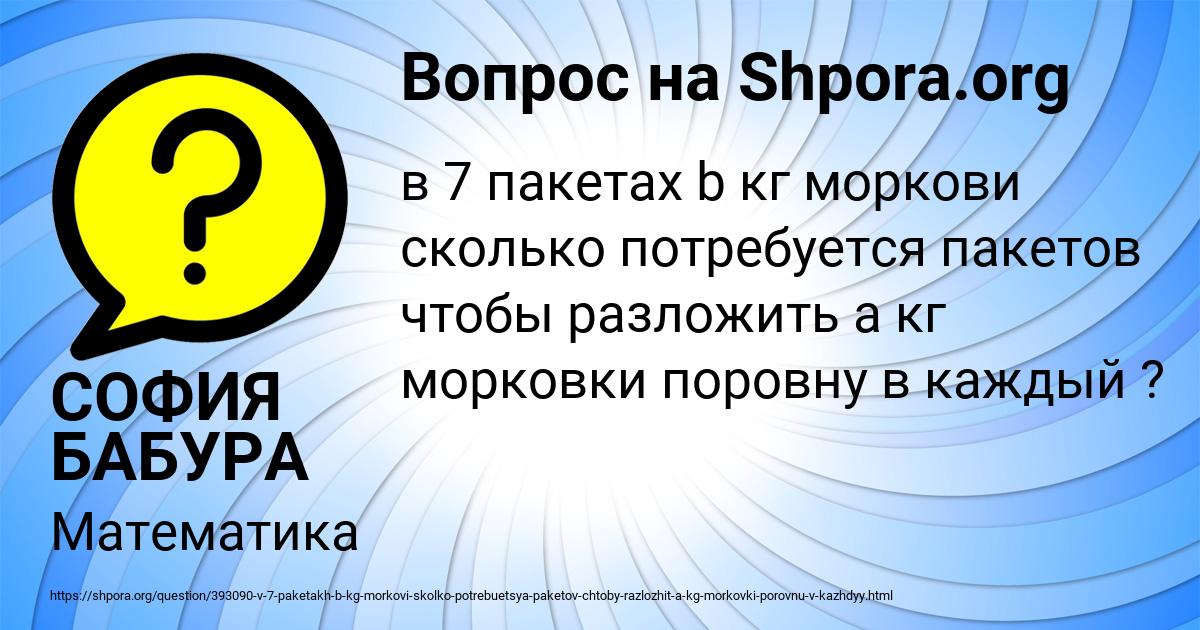 Картинка с текстом вопроса от пользователя СОФИЯ БАБУРА